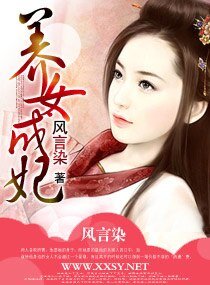 -養女成妃-