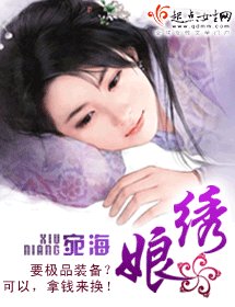 绣娘