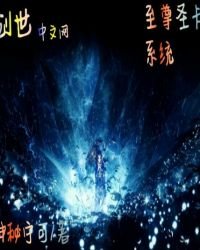 至尊圣卡系统