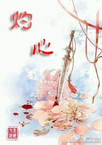 (女尊GL)灼心