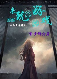 （家教同人）来玩个游戏吧