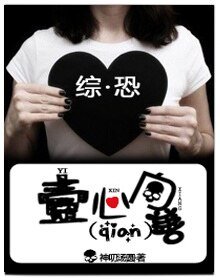 （綜恐同人）[綜恐]一心向善（QIAN）