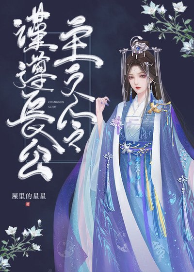 謹遵長公主之令