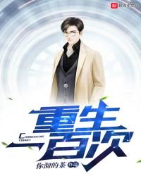 重生一百次