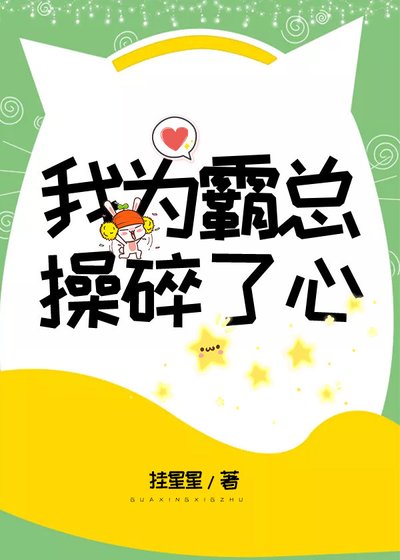 小狐狸能有什麼壞心思呢